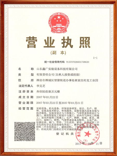 營業執照