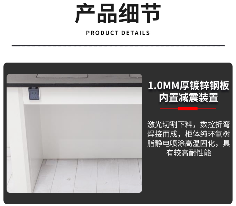 濰坊實(shí)驗(yàn)室設(shè)備，實(shí)驗(yàn)室天平臺(tái)