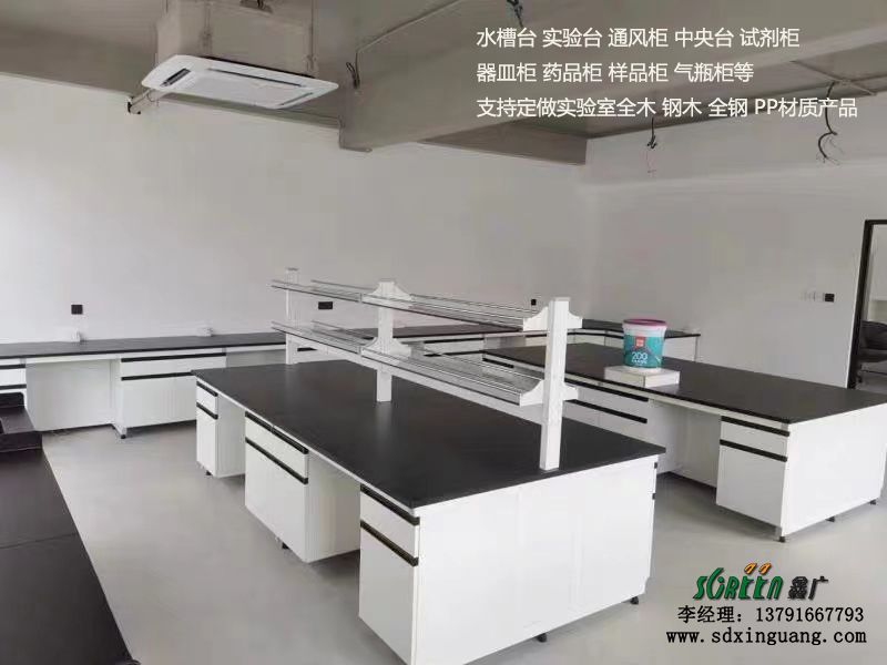 中央實驗臺