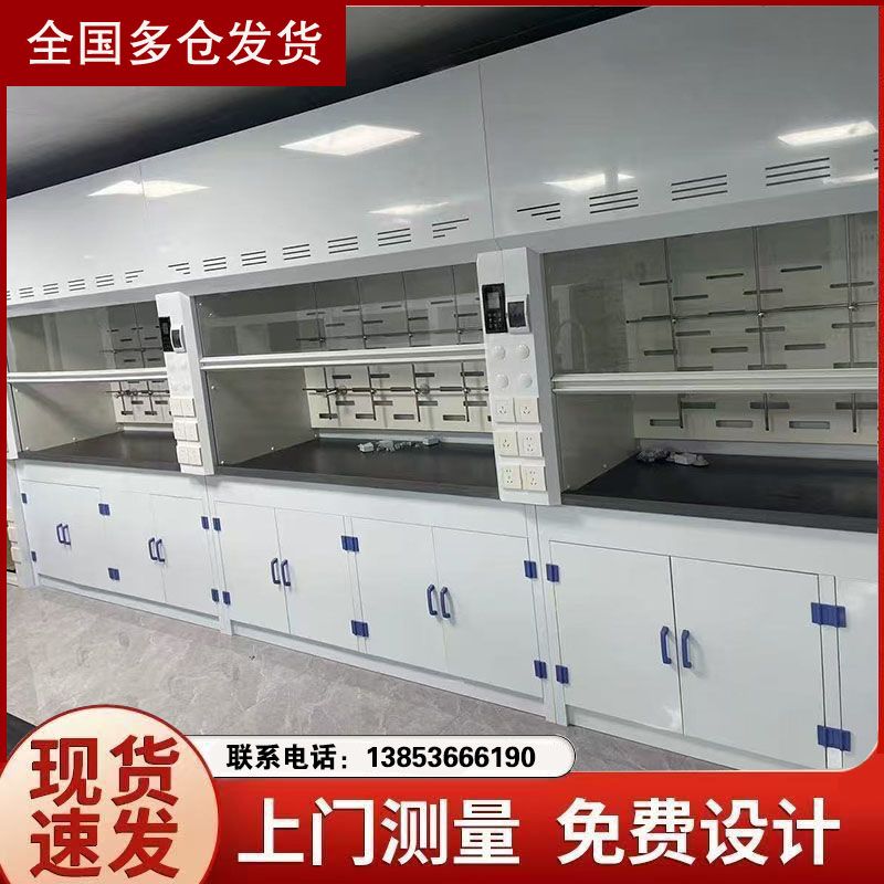 青島實驗室家具化驗室通風櫥柜pp通風柜現(xiàn)貨