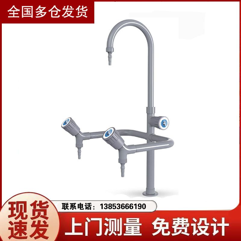 山東化驗(yàn)室單口水嘴實(shí)驗(yàn)室三聯(lián)水嘴定制設(shè)計(jì)