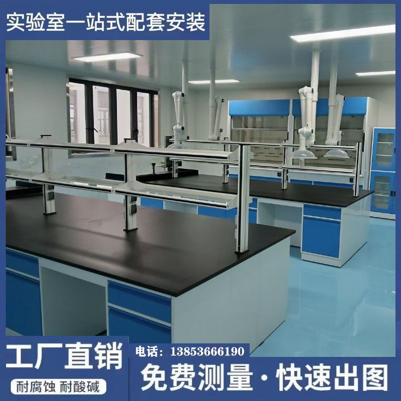 山東全鋼實(shí)驗(yàn)臺(tái) 試驗(yàn)臺(tái) 實(shí)驗(yàn)室工作臺(tái)生產(chǎn)