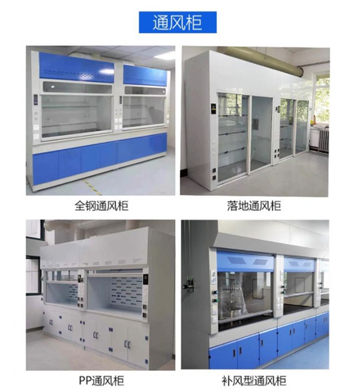 山東全鋼實(shí)驗(yàn)臺