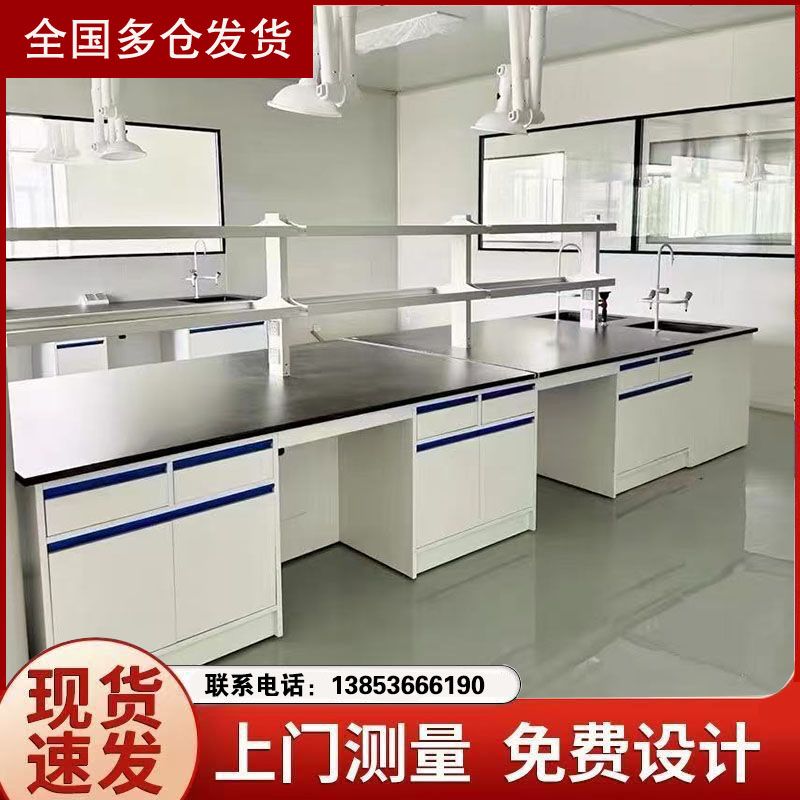 山東實(shí)驗(yàn)室工作臺(tái) 全鋼實(shí)驗(yàn)臺(tái) 實(shí)驗(yàn)操作臺(tái)供應(yīng)