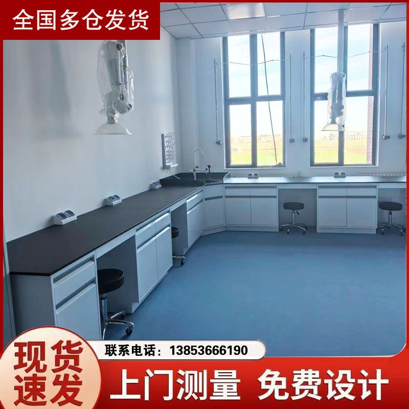 濰坊鑫廣實(shí)驗(yàn)室全鋼實(shí)驗(yàn)臺 通風(fēng)柜化驗(yàn)臺定制安裝