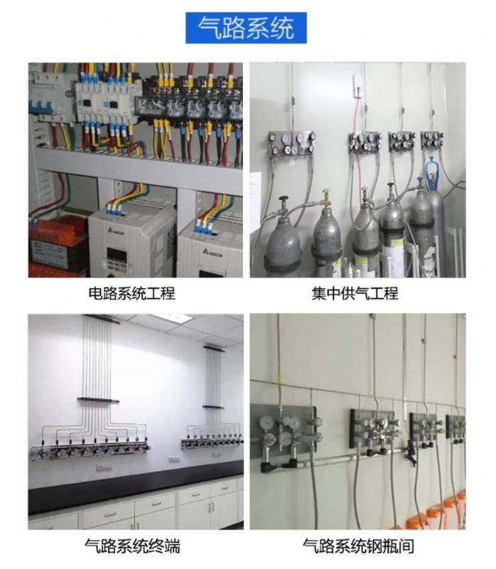 實(shí)驗室邊臺